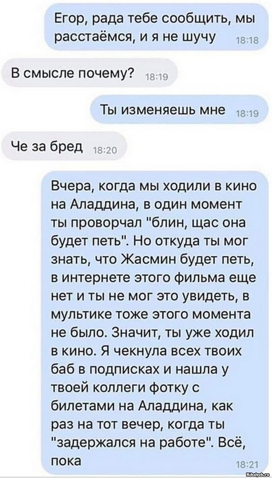 Как расстаться с парнем