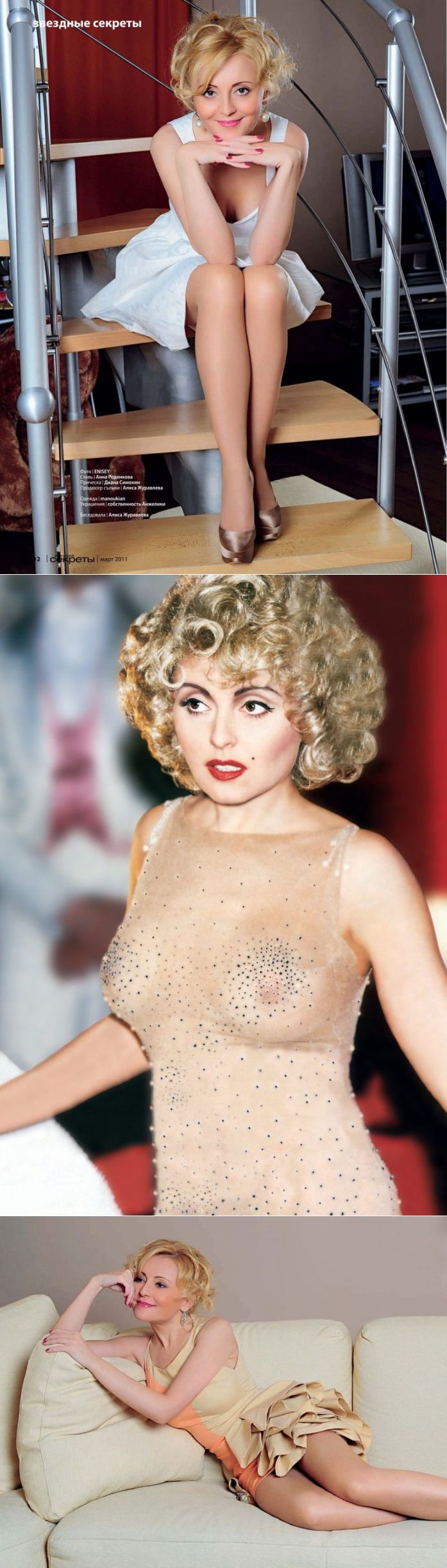 Эротические фото Варум