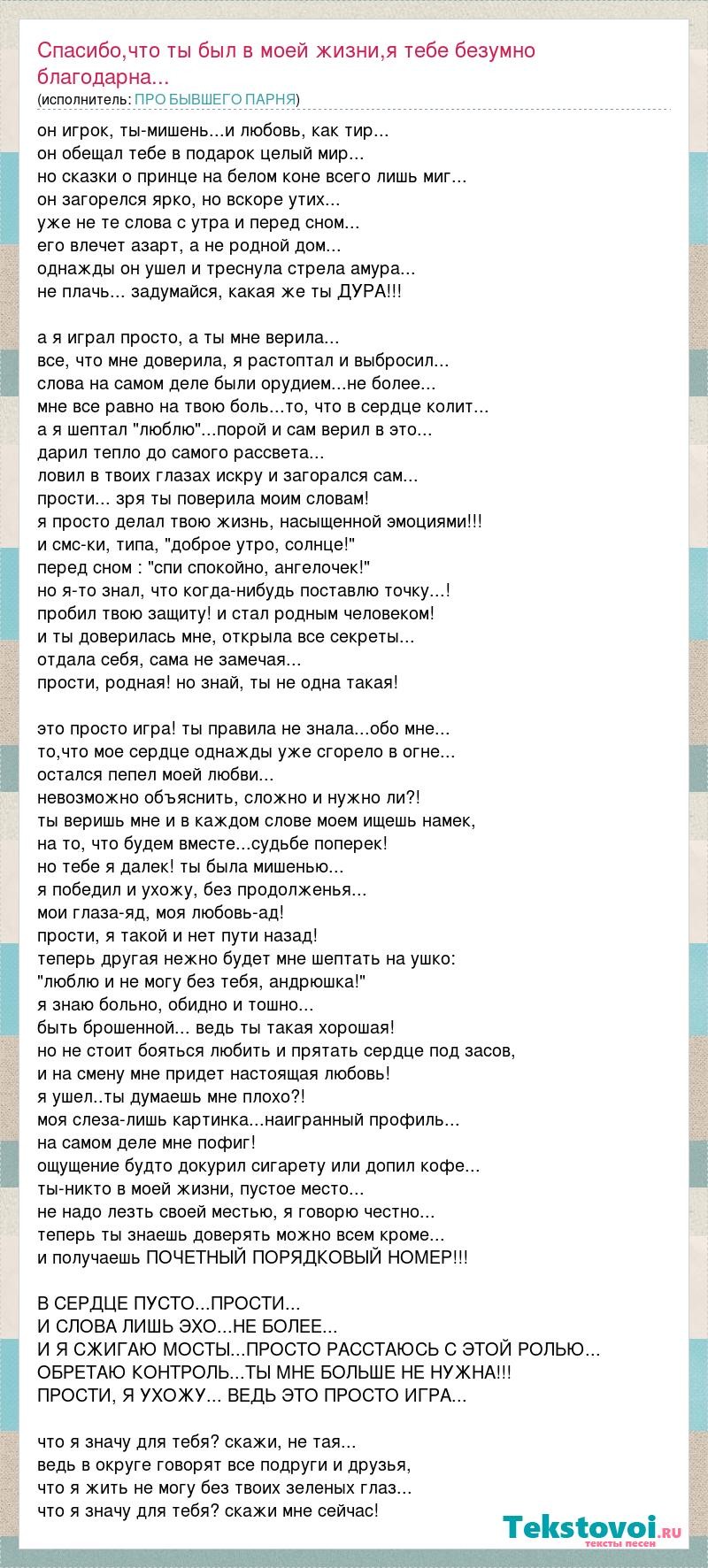 Слова КРУТЫХ песен