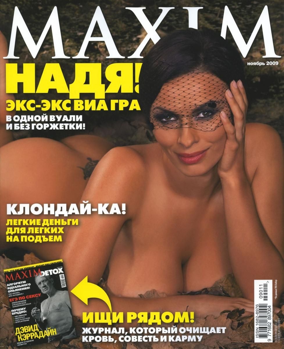 Надежда Мейхер-Грановская голая