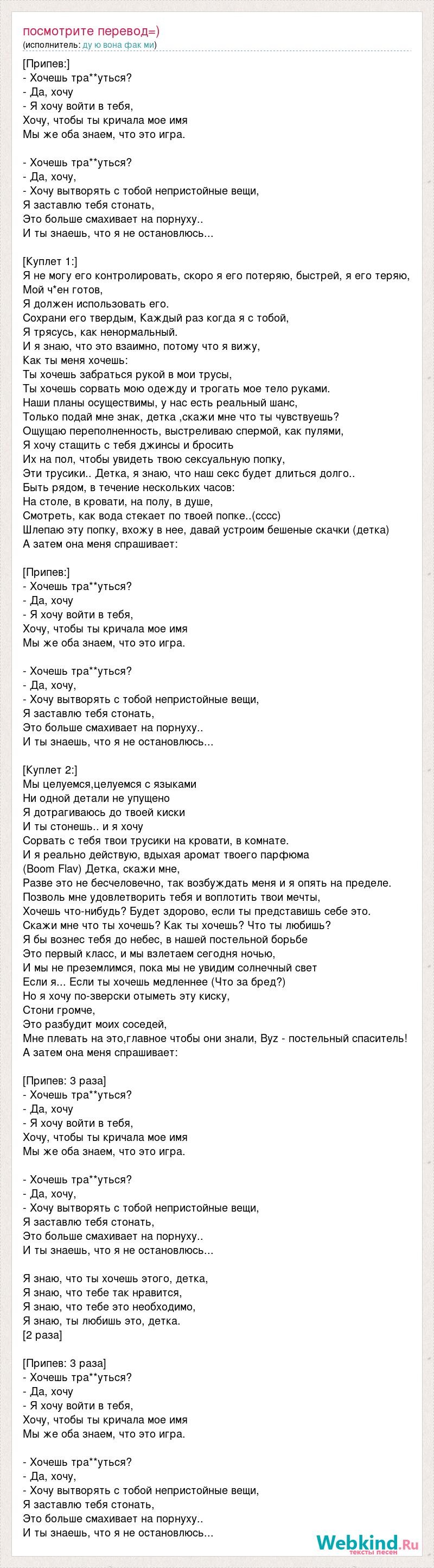 Твои глаза лобода порно
