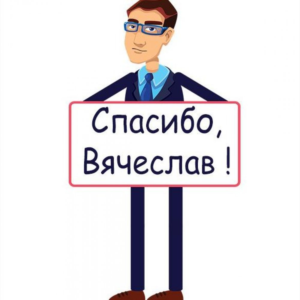 Папин Бродяга мамин симпатяга