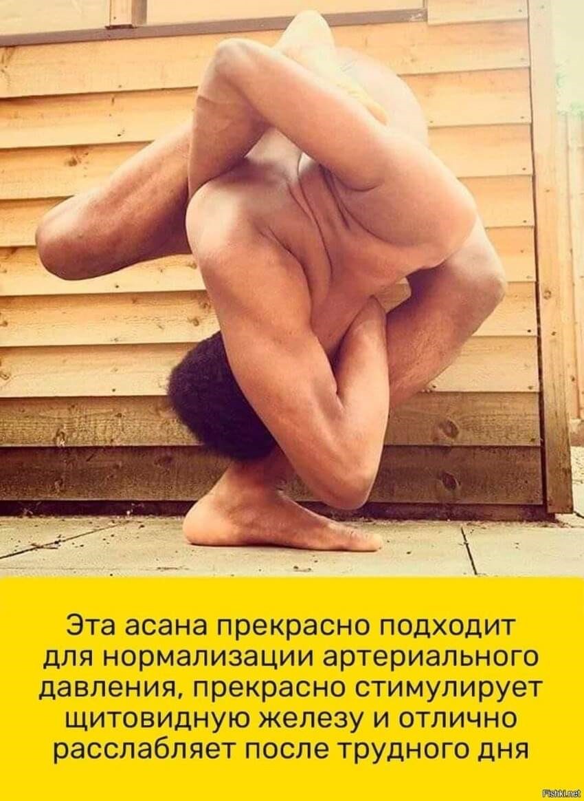 Йога без комплексов