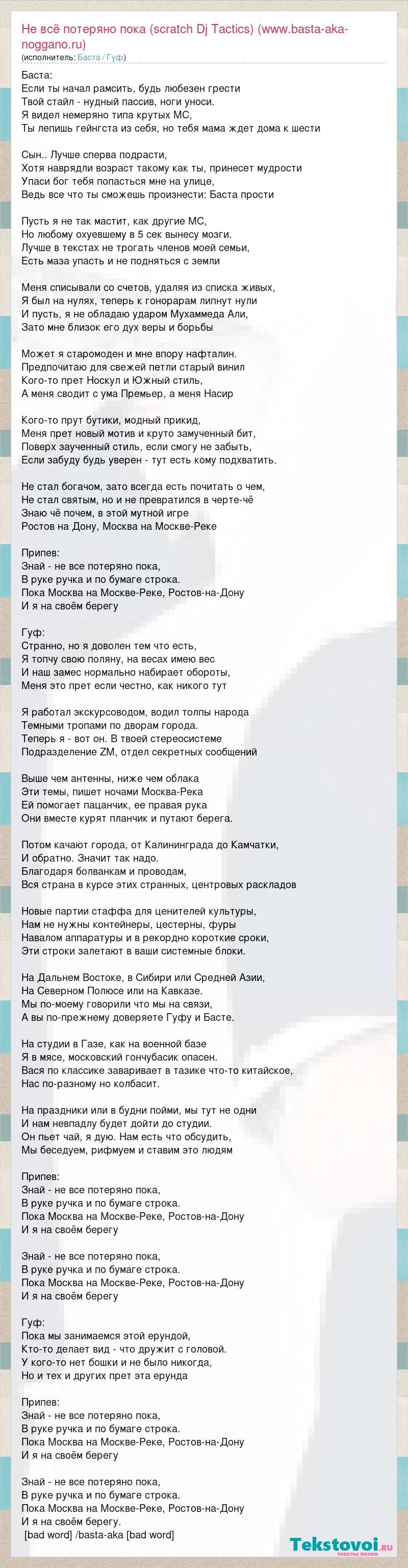 Текст песни мы любим вас родные ваши лица
