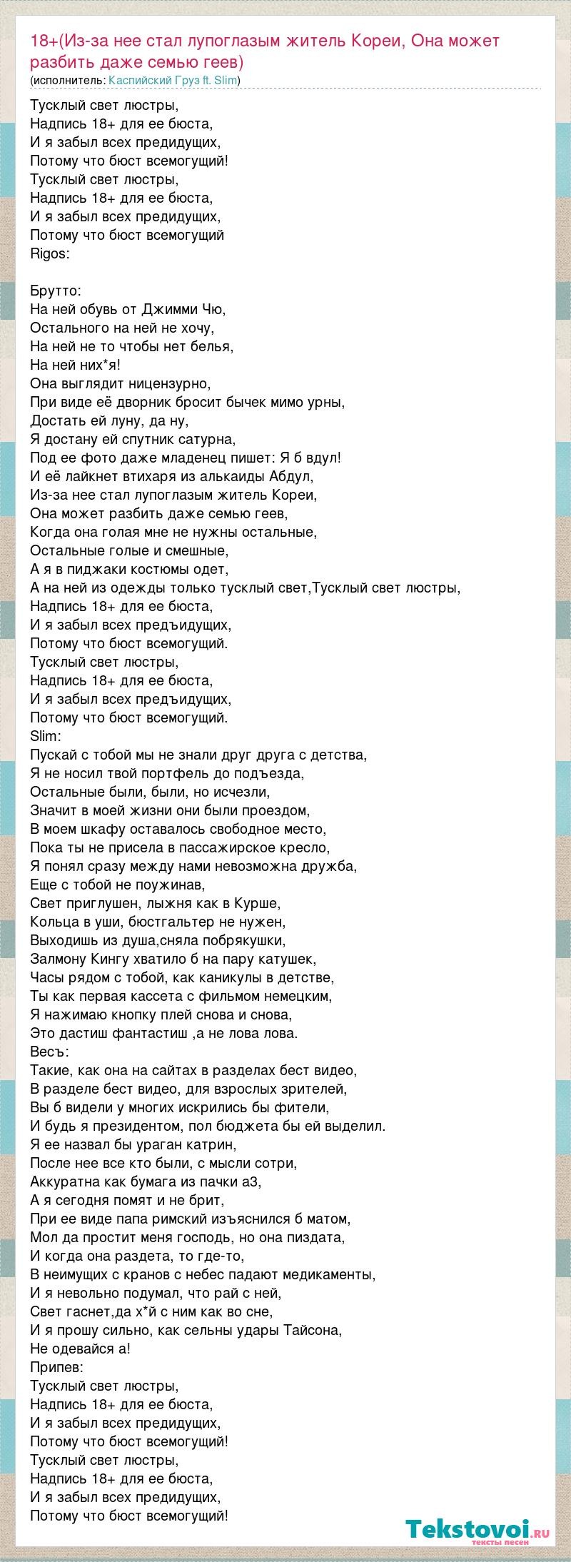 Слова песни между нами молния