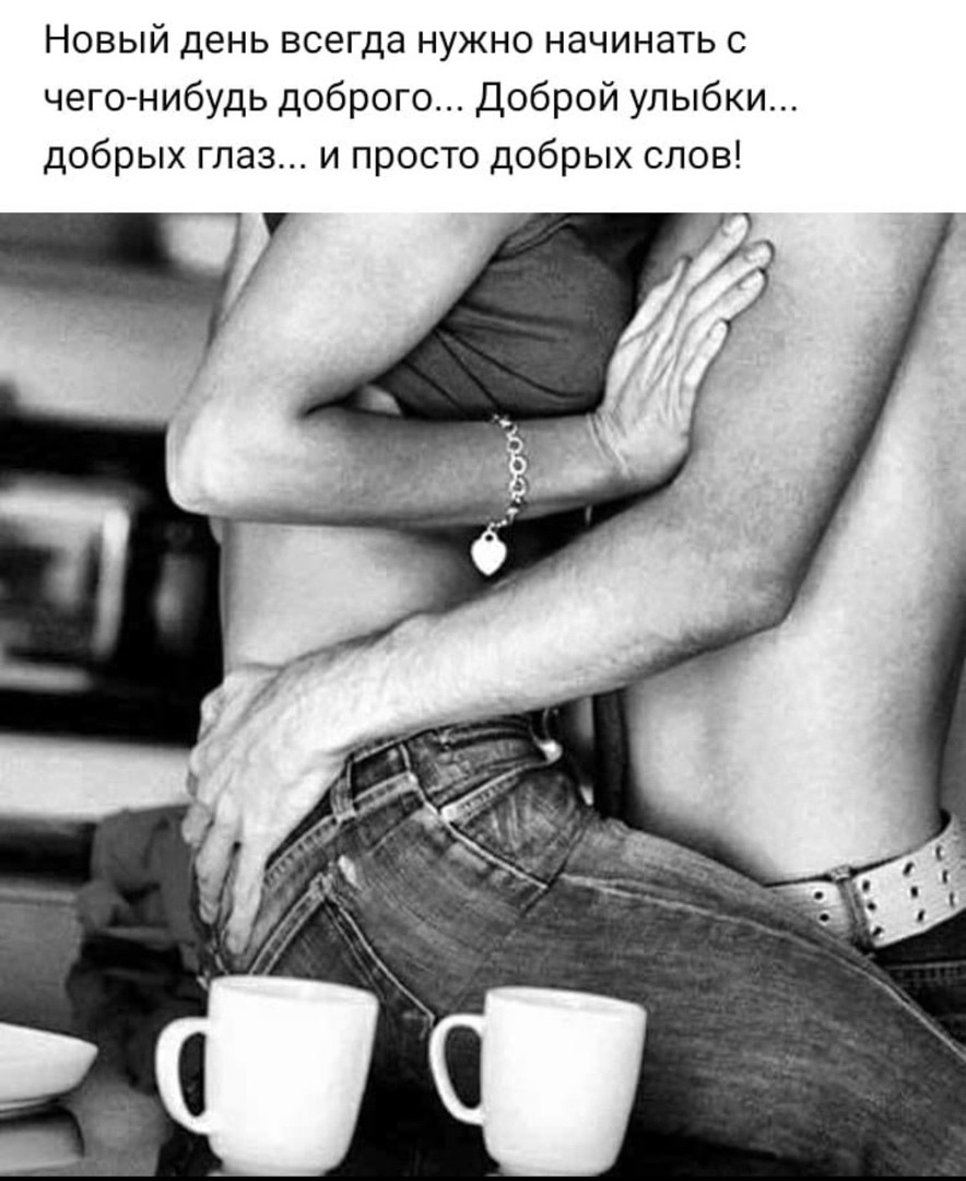 Утренний поцелуй