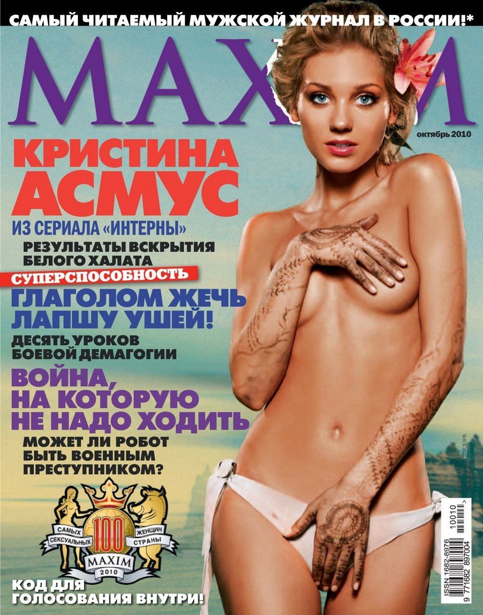 Девушки из журнала хастлер