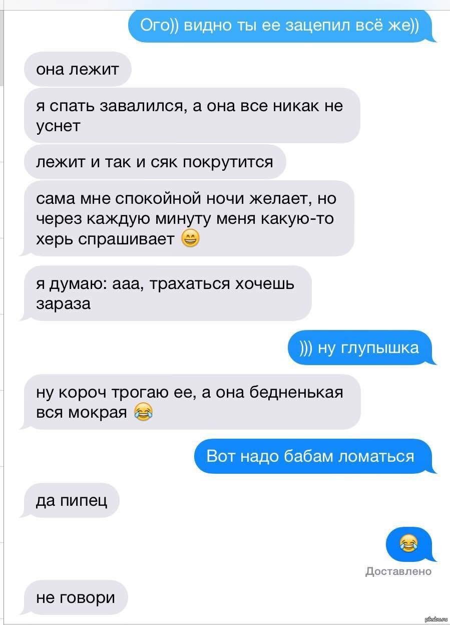 Порнография в переписках