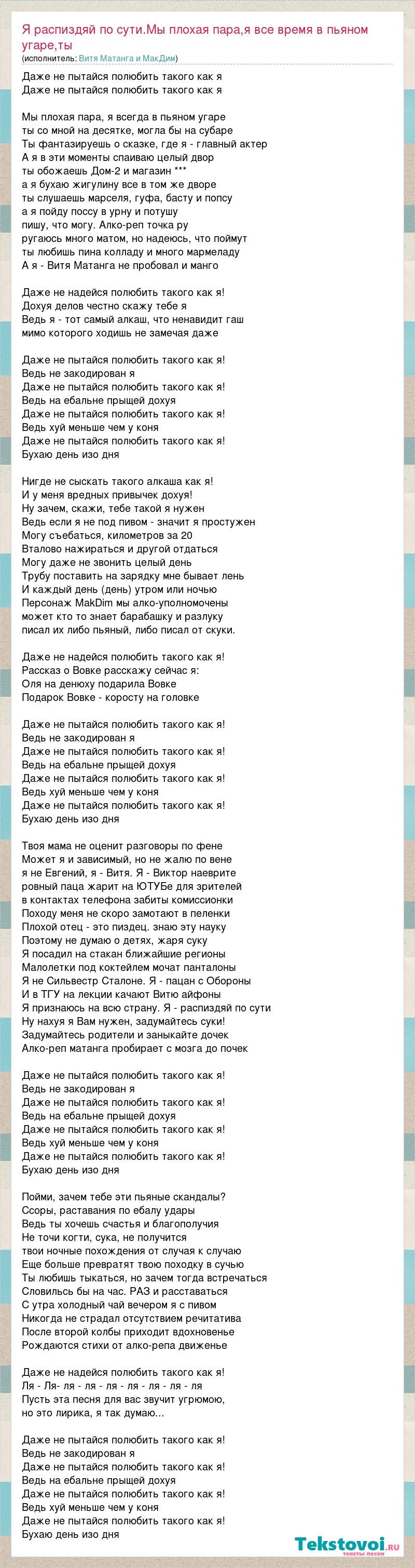 Мужик с песком