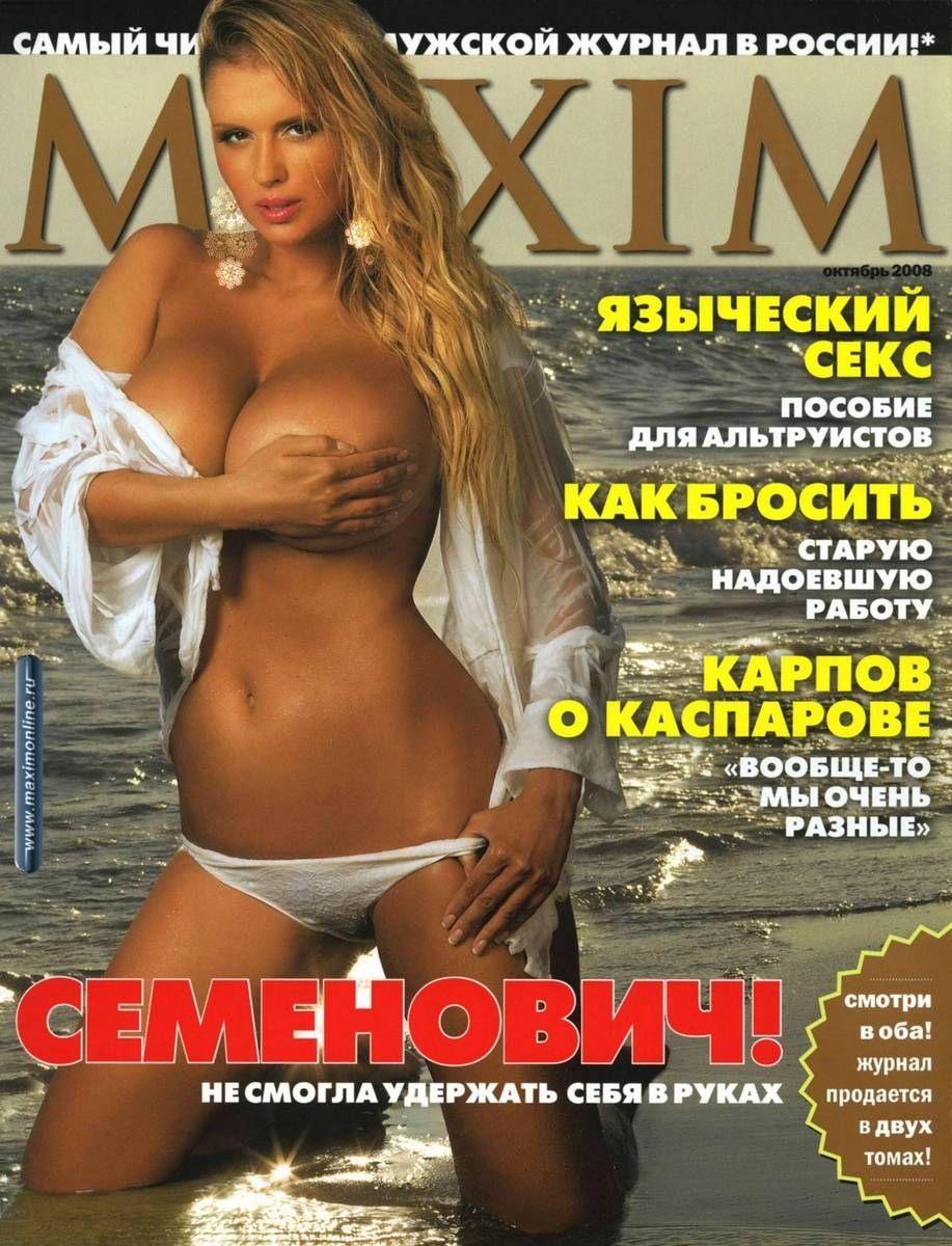 Анна Семенович порнофейк