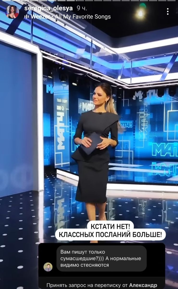 Ведущие матч ТВ 2022