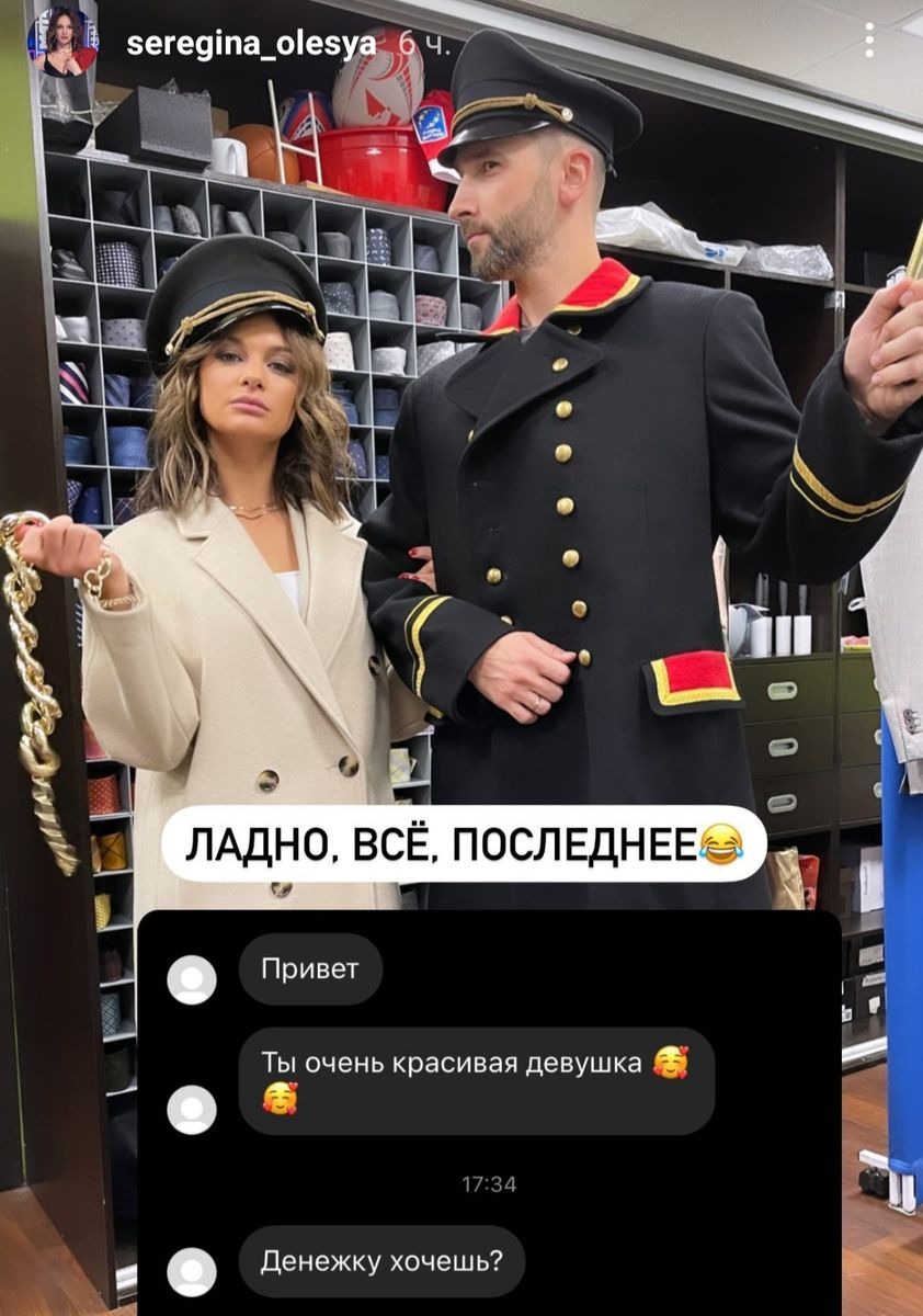 Олеся Серегина ведущая матч
