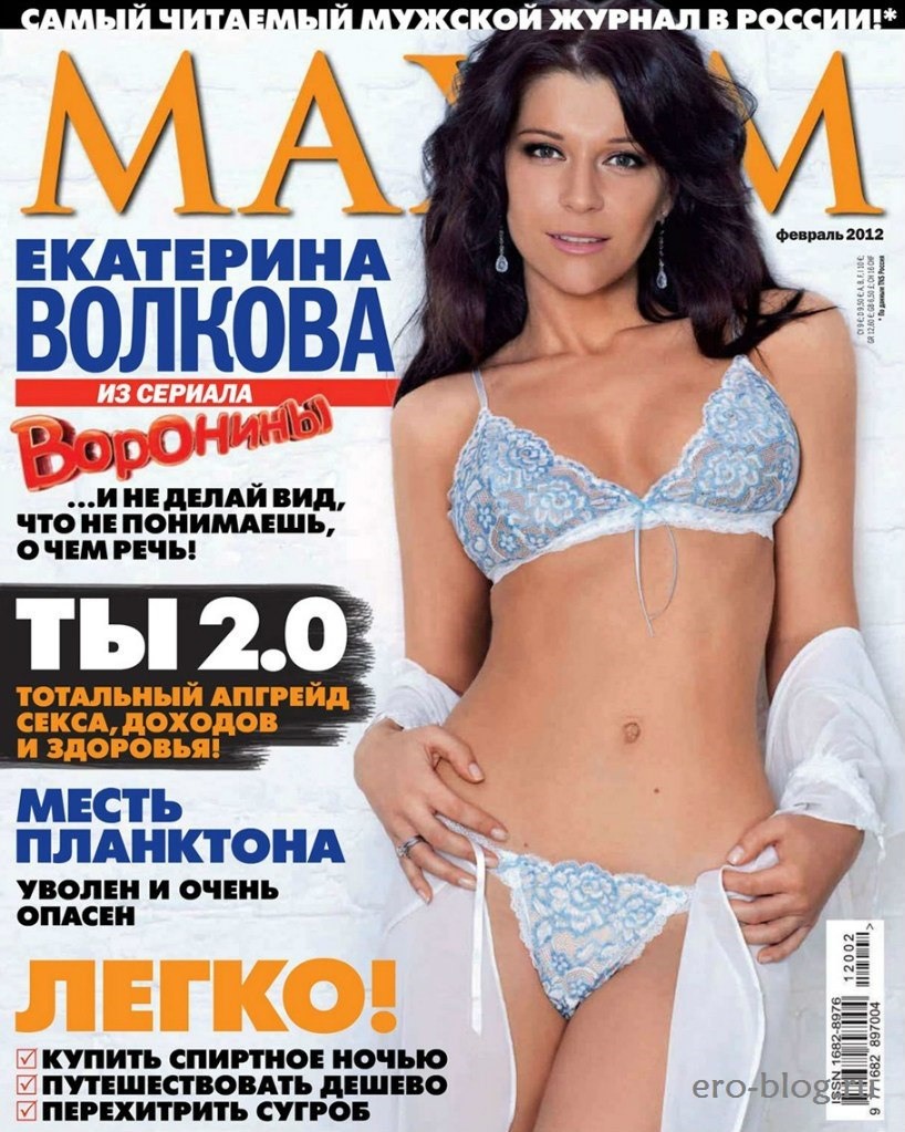 Екатерина Волкова порнофейк воронины