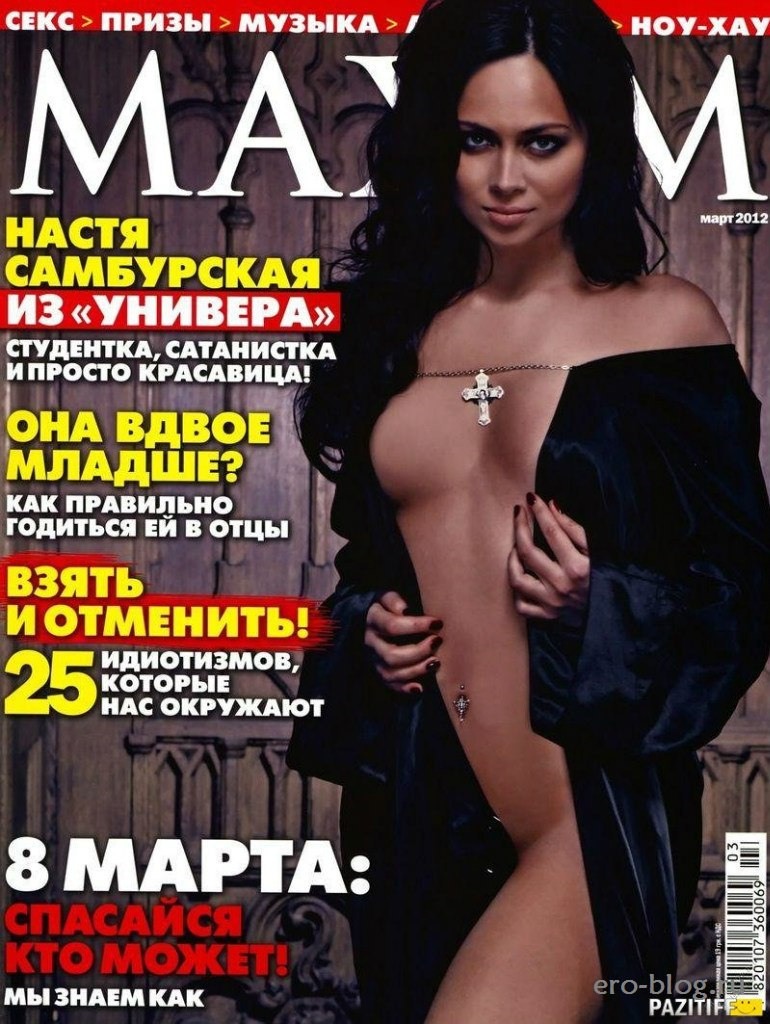 Анна Кузнецова Кристалл Раш голая