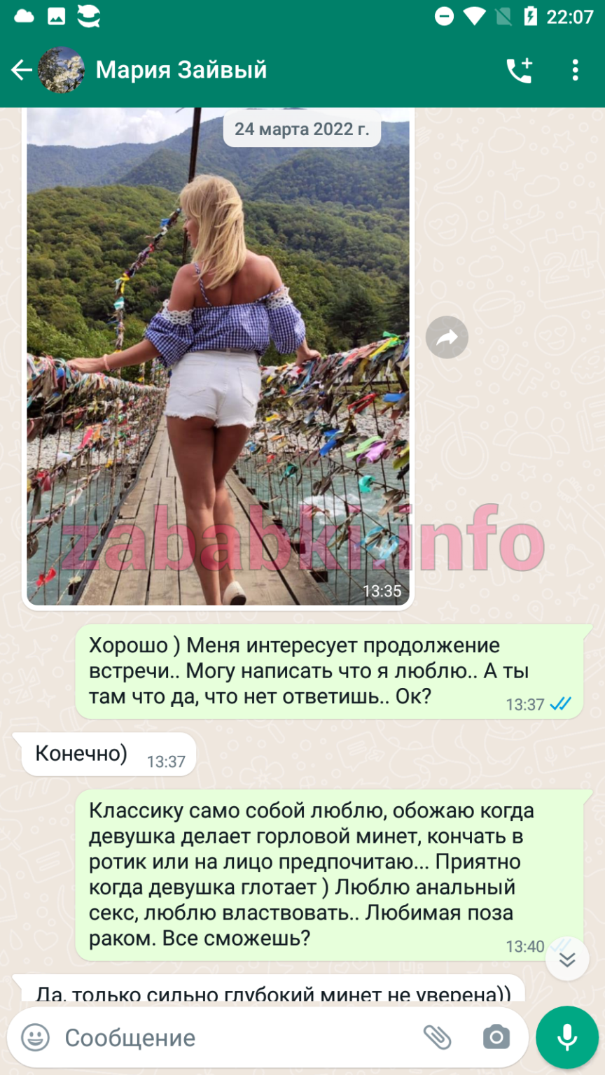 Кира Майер 2020