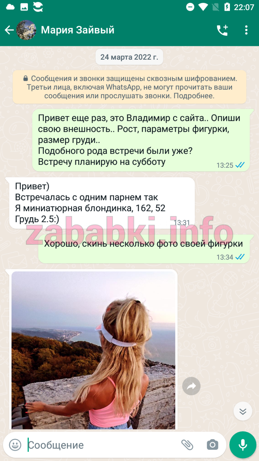 Odnoklassnytsa Светлана Синицына