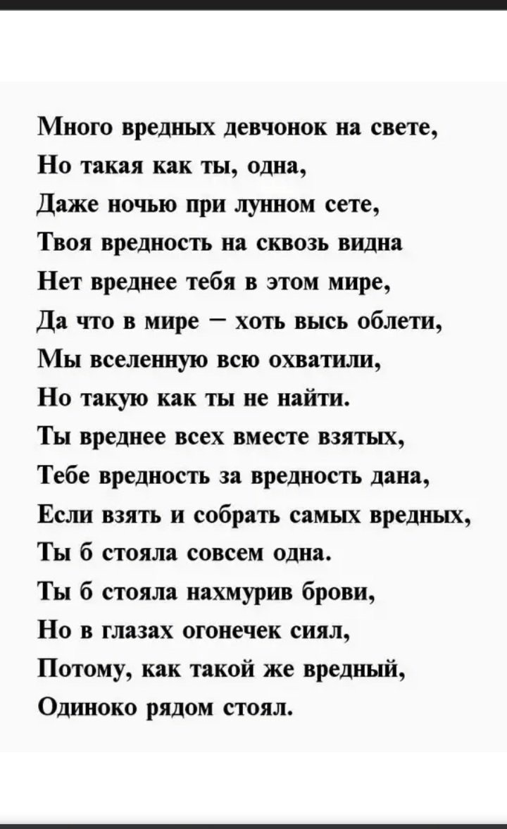 Стихи про веселую девчонку