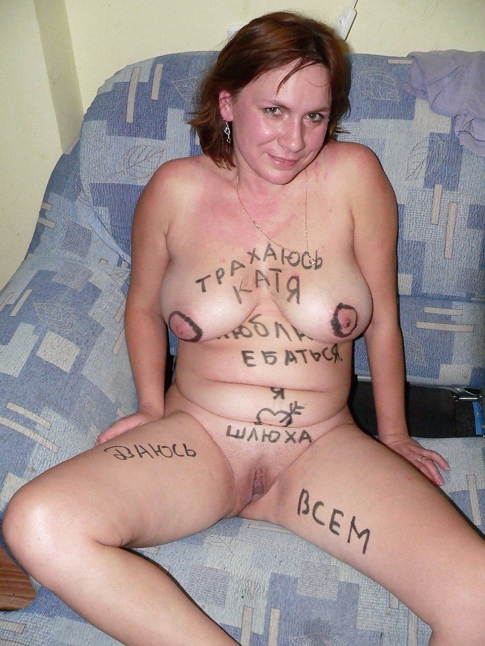 Унизительные надписи