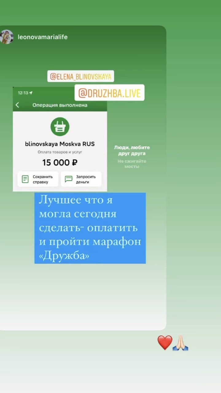 Блиновская марафон Дружба