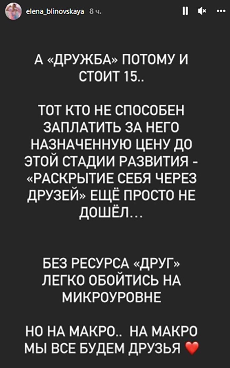 Инфоцыгане Блиновская