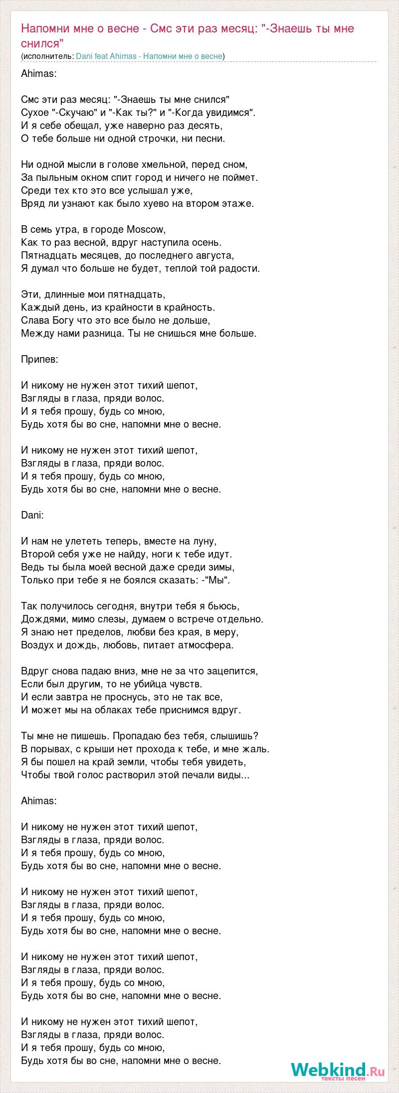 Текст песни самый дорогой человек