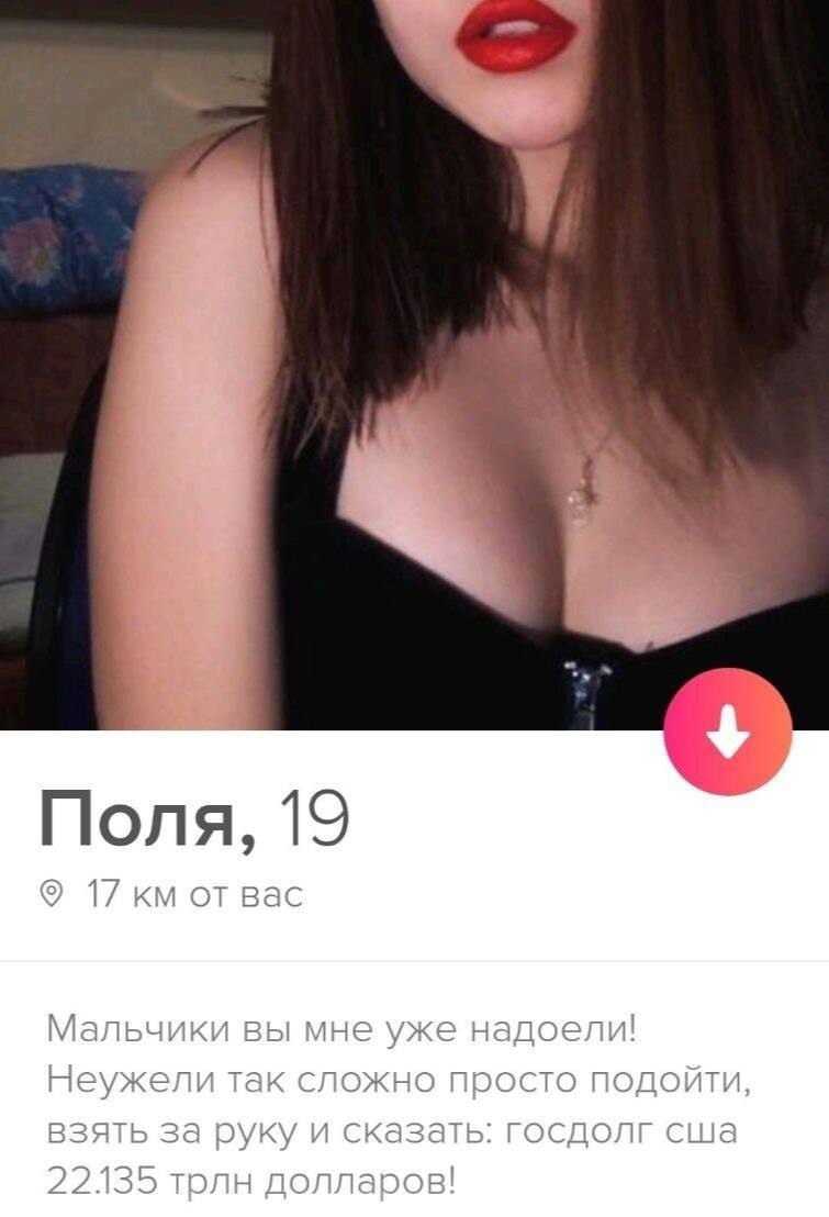 Прикольные статусы в тиндер