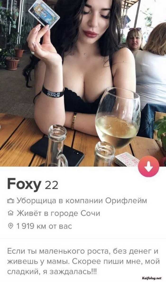 Анкеты девушек из тиндер