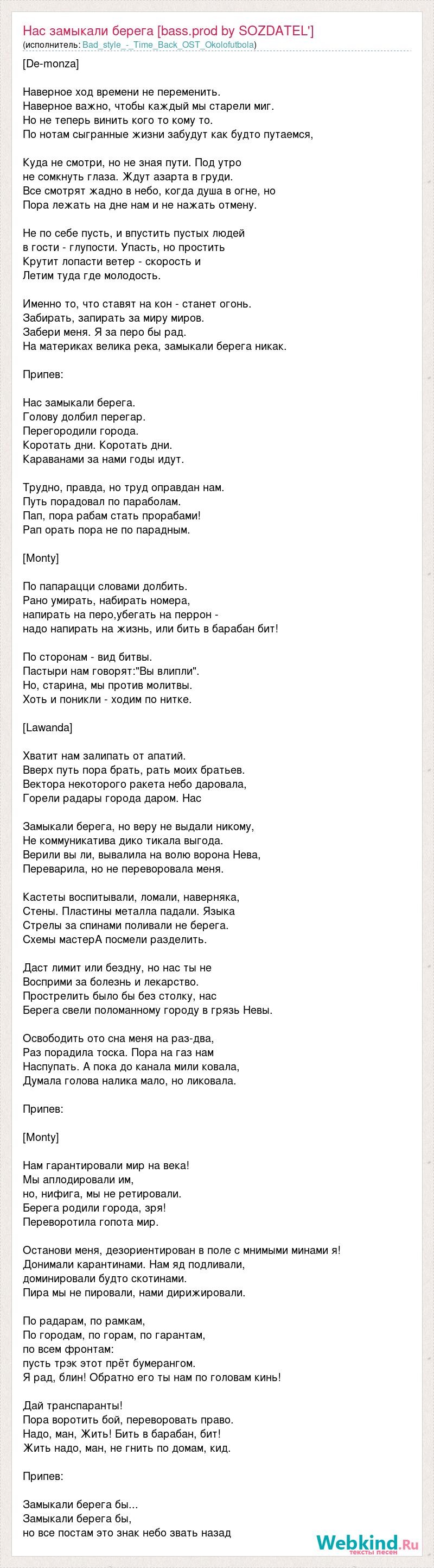 Баста песни текст