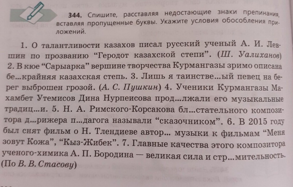 Расставить паузы в стихотворении
