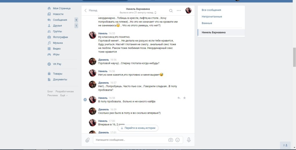 Хохлушка раздвинула ноги