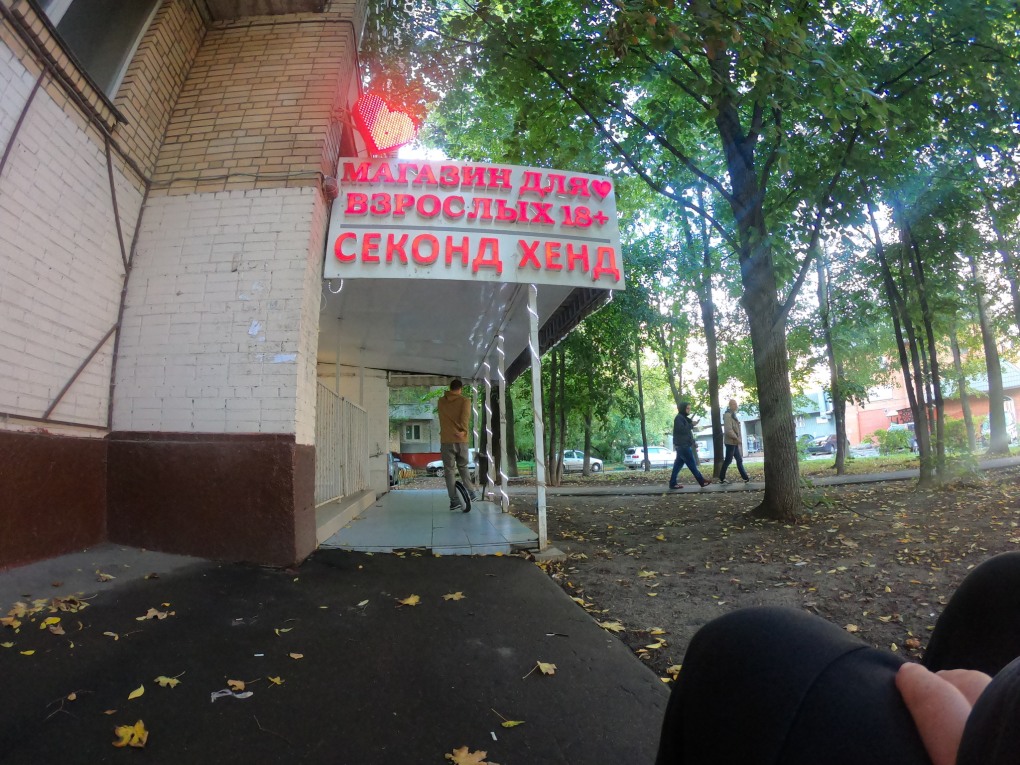 С пониженной социальной ОТВЕТСТВЕННОСТЬЮ