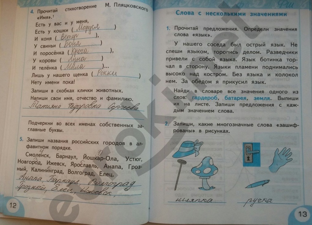 Мужик на пляже Мем