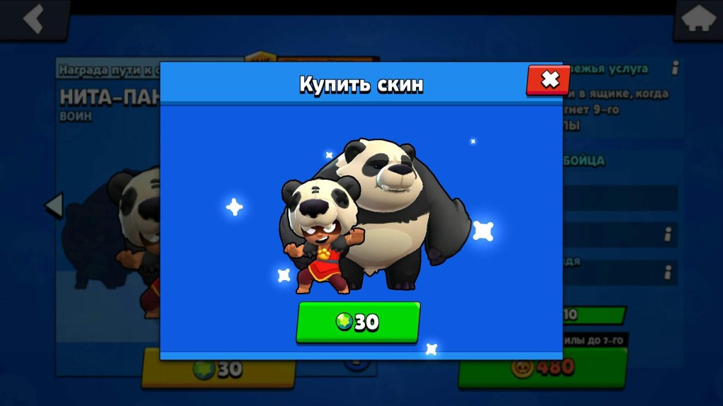 Сибанунита БРАВЛ старс