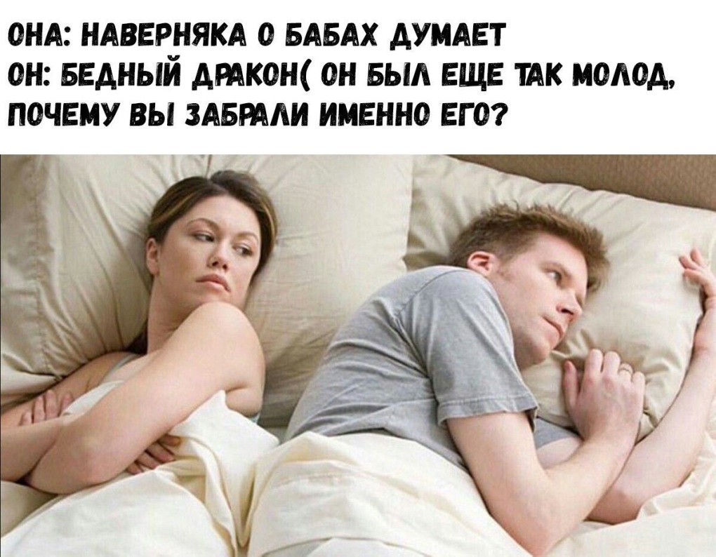 Небось опять о своих бабах думает