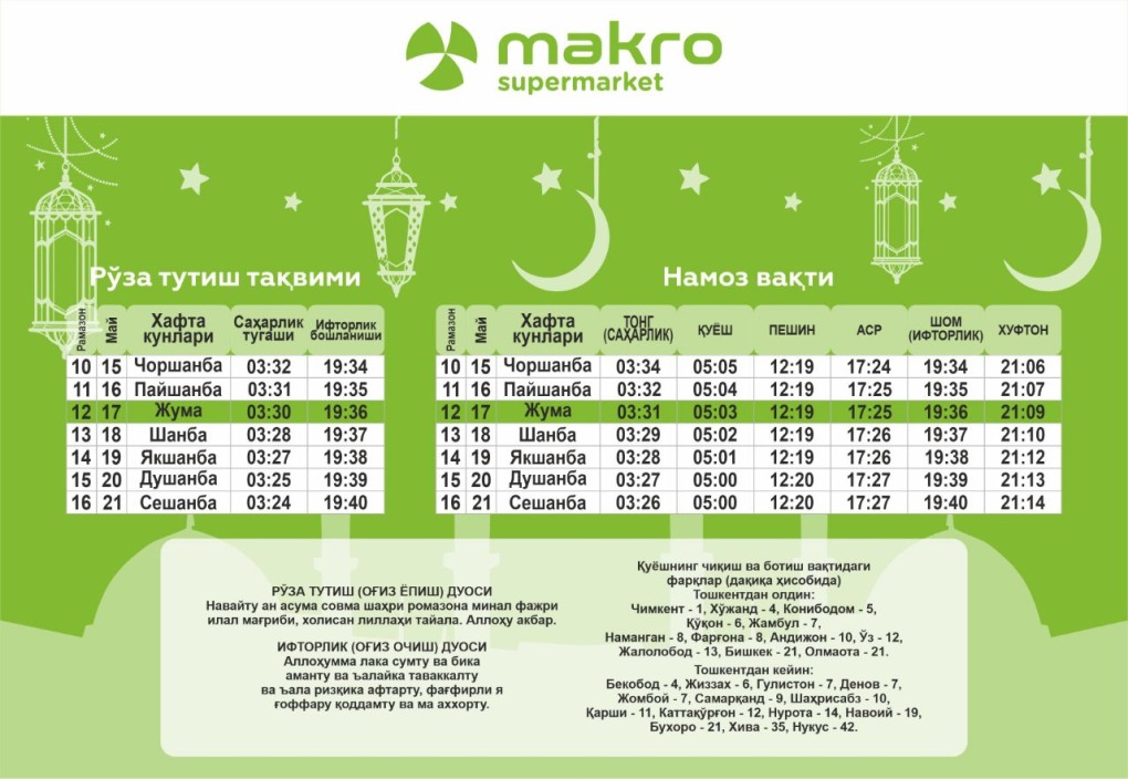 Таквими намоз