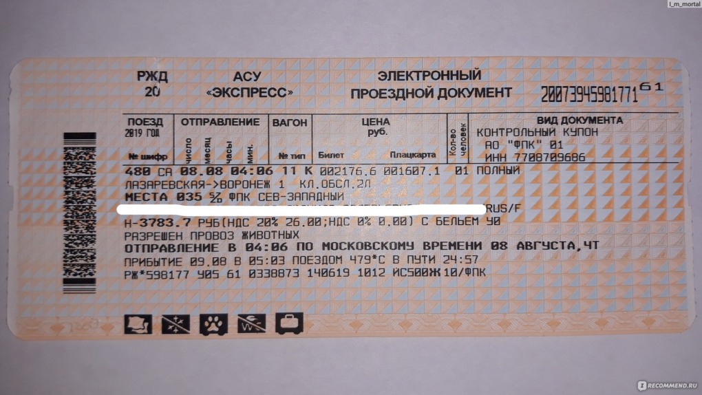 РЖД билеты Санкт-Петербург
