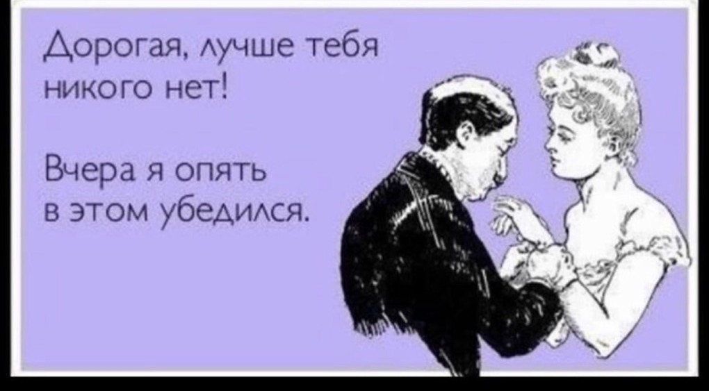 Я женщина вашей мечты но я не о такой мечтал а сбылась такая