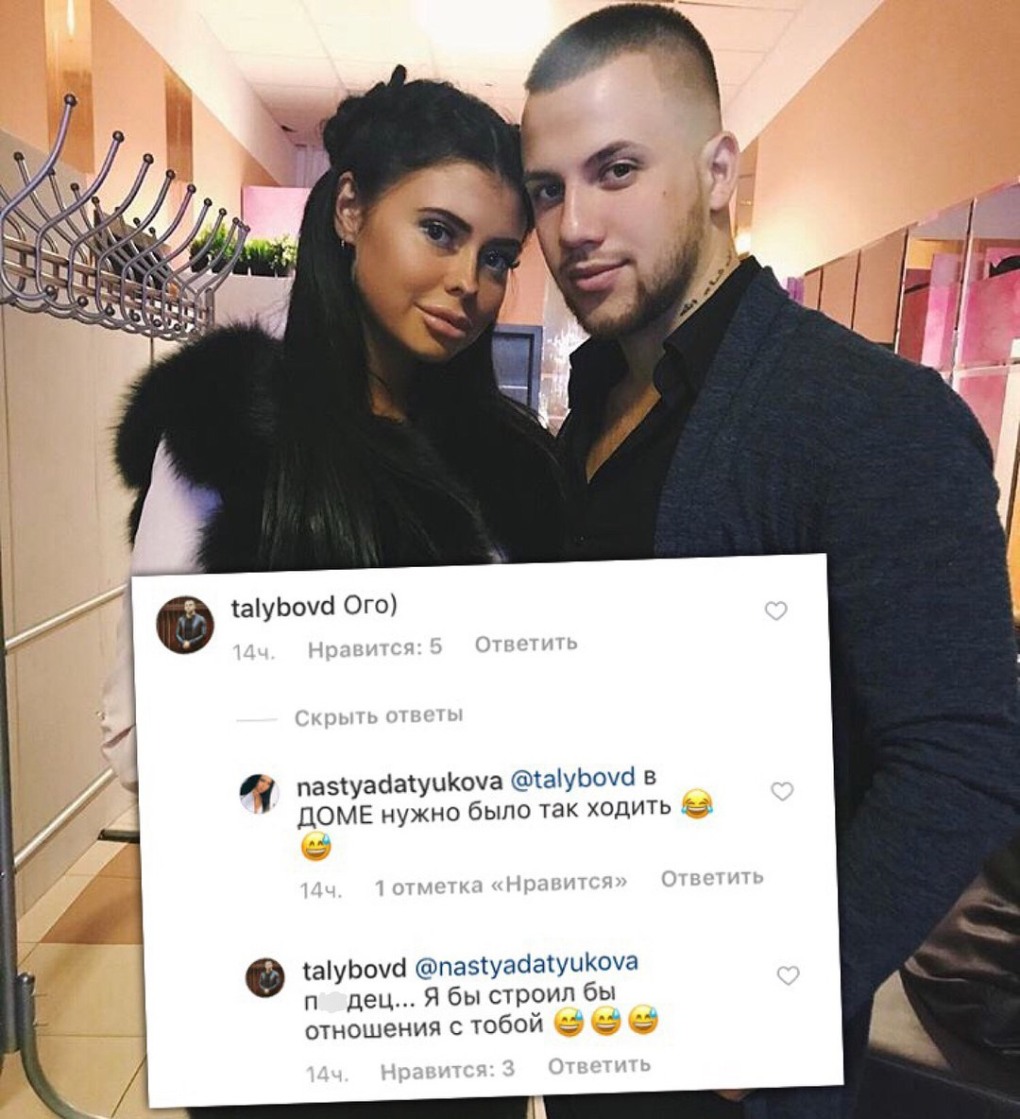 Анастасия Датюкова