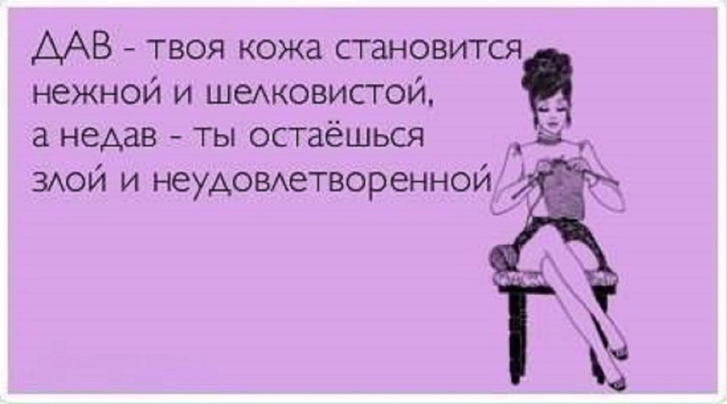 Сарказм про мужчин которые обижают женщин