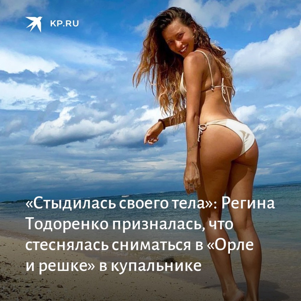 Регина тодоровская ебется с мужем