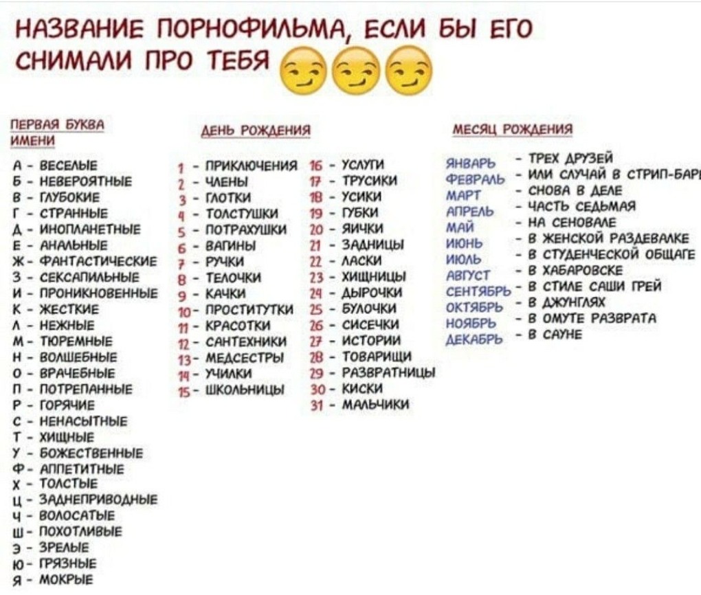 Красивые названия