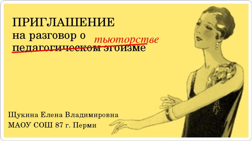 Патрисия Веласкес Анксунамун