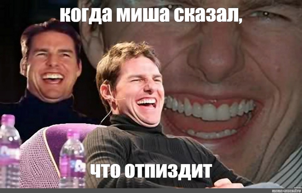 Соснули все