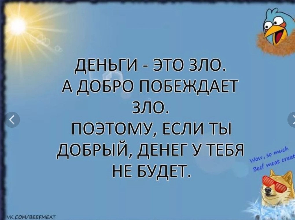 Притча ответ
