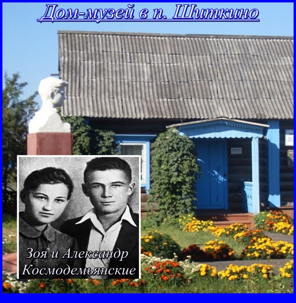 Допрос Зои Космодемьянской картина