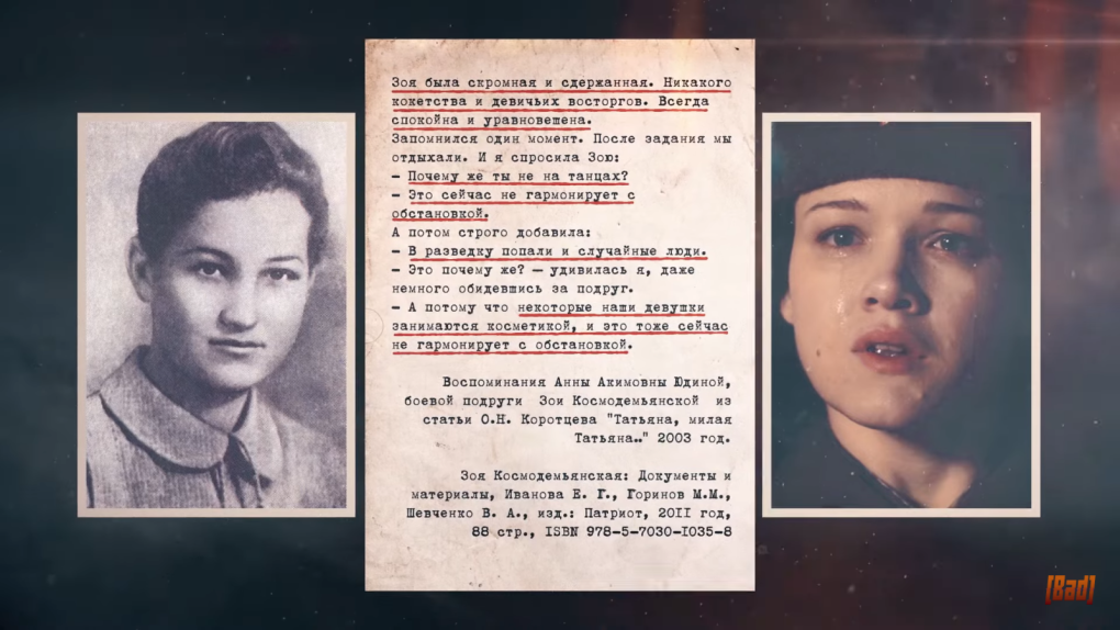 Памятник Зои Космодемьянской фото