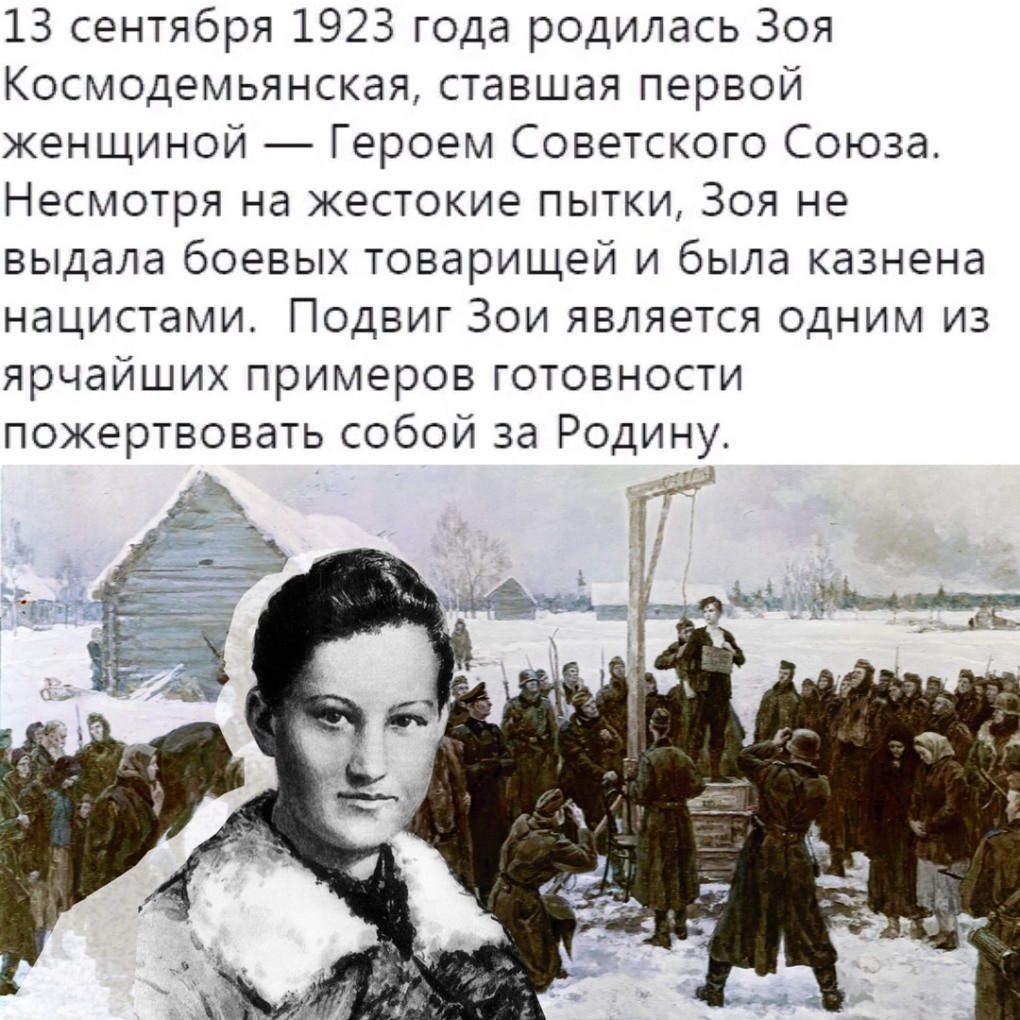 Зоя Космодемьянская музей режим работы
