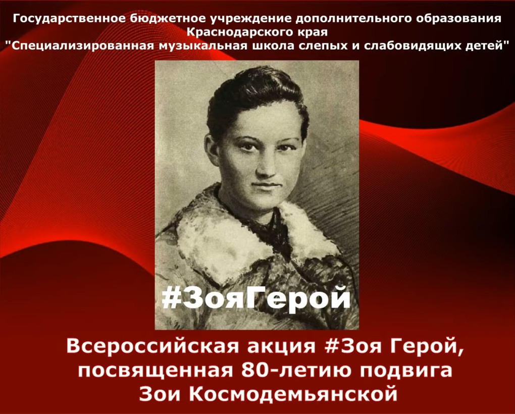 Портрет Зои Космодемьянской карандашом