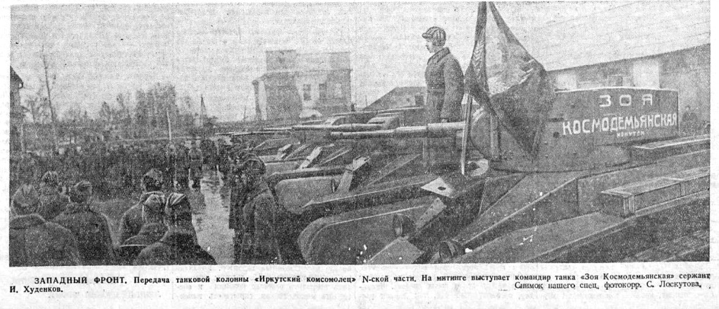 Комсомольский билет Зои Космодемьянской фото