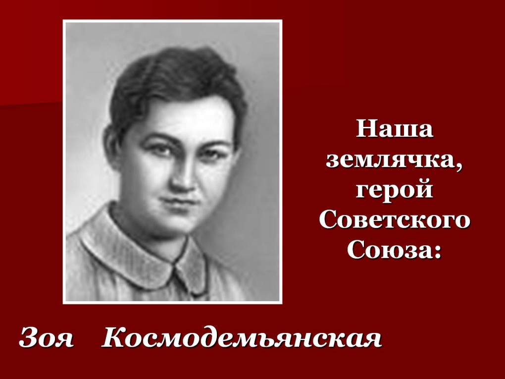 Космодемьянская повесть о Зое и Шуре книга